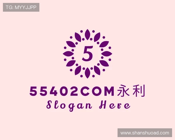 介绍55402com永利